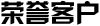 榮譽(yù)客戶(hù)