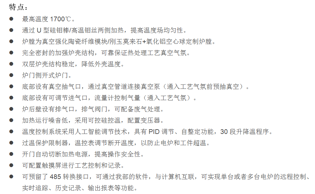 真空氣氛箱式�700-1.png